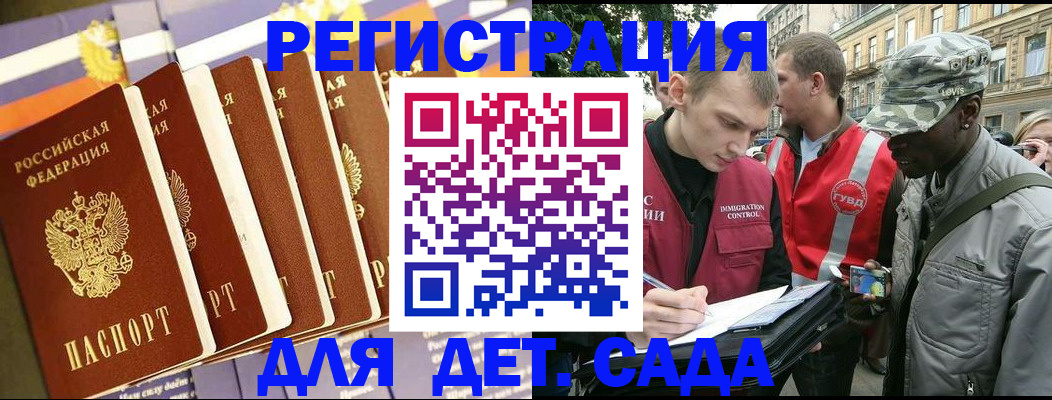 временная регистрация адрес в Закаменске