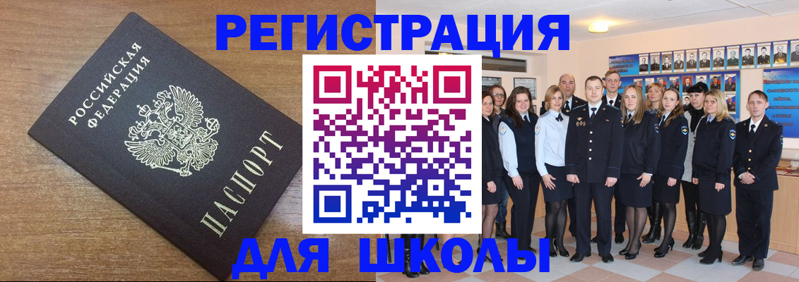 временная регистрация гарантия в Закаменске